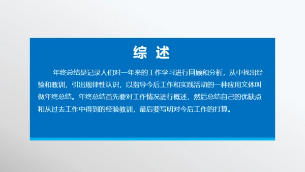 财务数据报表统计分析通用PPT模板