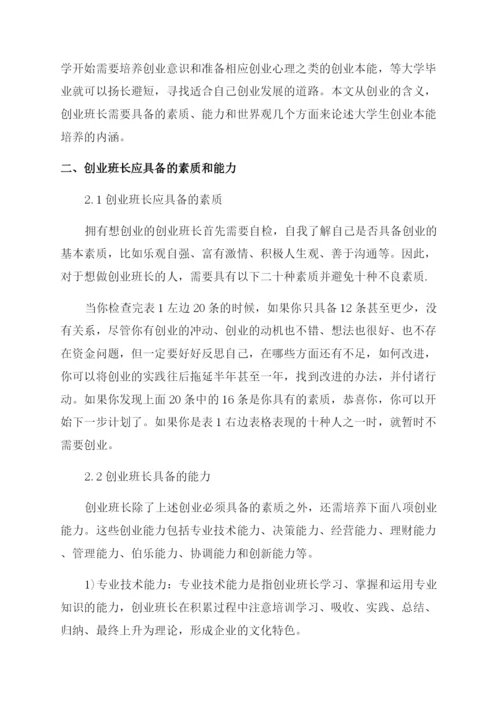 如何设置论文的页码.docx