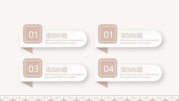 粉色淡雅蕾丝母婴护理用品宣传年年终总结动态PPT