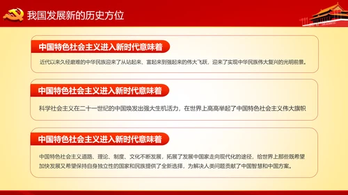 学习十九大精神不忘初心牢记使命ppt模板