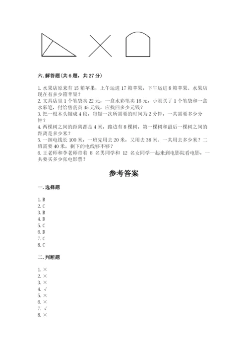 小学数学试卷二年级上册期中测试卷（实用）.docx