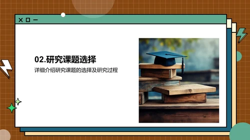 博士征程揭秘
