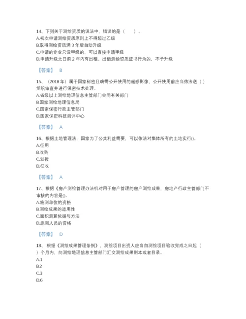 2022年全国注册测绘师之测绘管理与法律法规自测模拟模拟题库带答案下载.docx