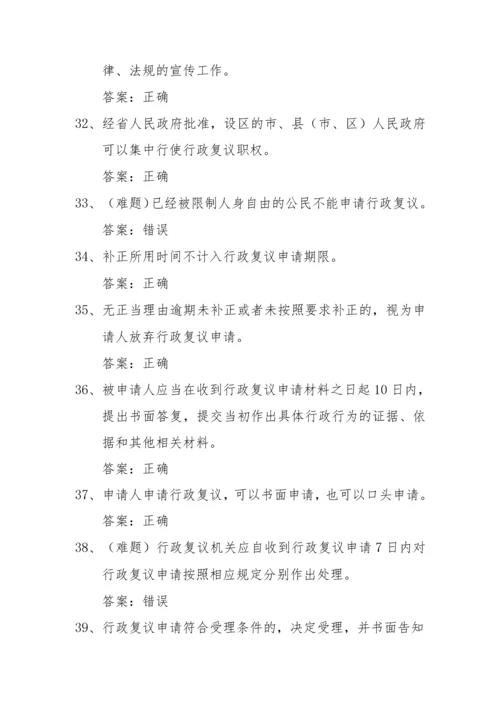 山东省公务执法人员执法证考试全套题库含答案.docx