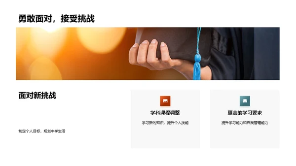 跨越小学的巅峰