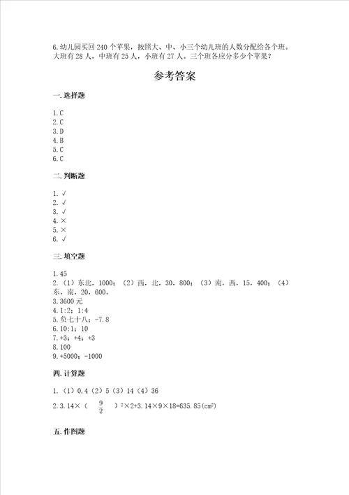 青岛版数学六年级下学期期末质量监测试题精品实用