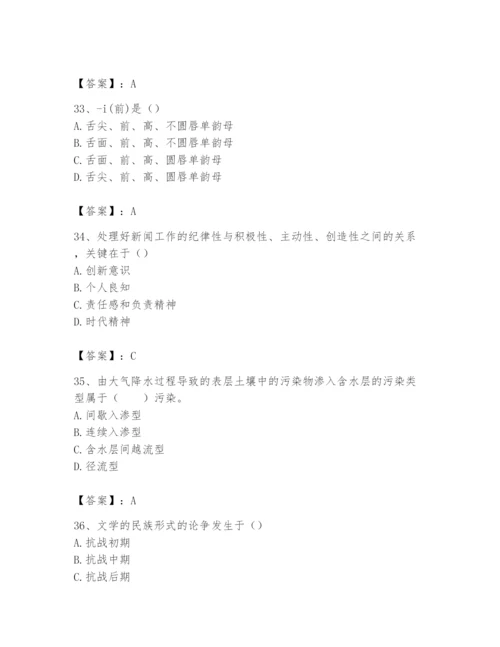 2024年国家电网招聘之文学哲学类题库加精品答案.docx