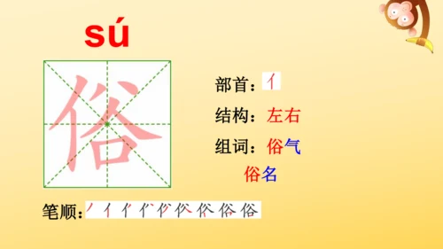 2 走月亮  课件