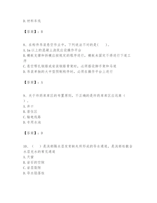 2024年一级建造师之一建矿业工程实务题库【考试直接用】.docx