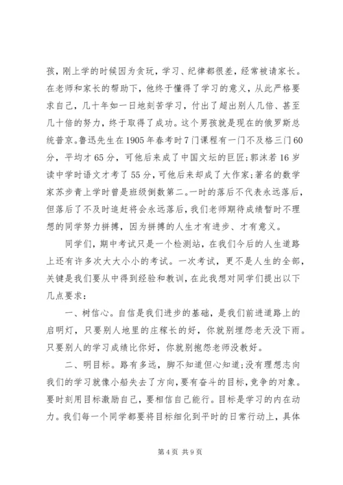 副校长表彰会讲话.docx