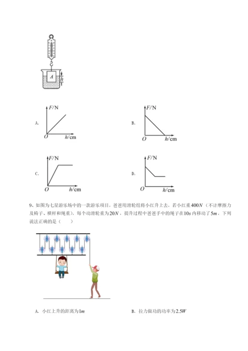 强化训练广西钦州市第一中学物理八年级下册期末考试专题攻克试题（含详细解析）.docx