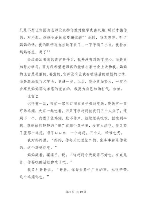 大自然有时候会给我们很多启示.docx