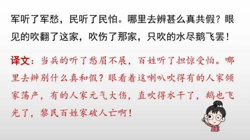 统编版九年级语文下册第六单元 课外古诗词诵读 课件(共69张PPT)