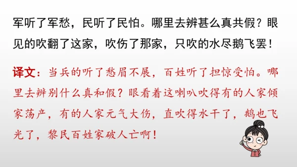 统编版九年级语文下册第六单元 课外古诗词诵读 课件(共69张PPT)