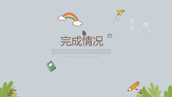 遇见最美教师感恩教师节动态PPT模板