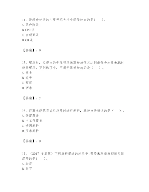 2024年一级建造师之一建市政公用工程实务题库精品（历年真题）.docx
