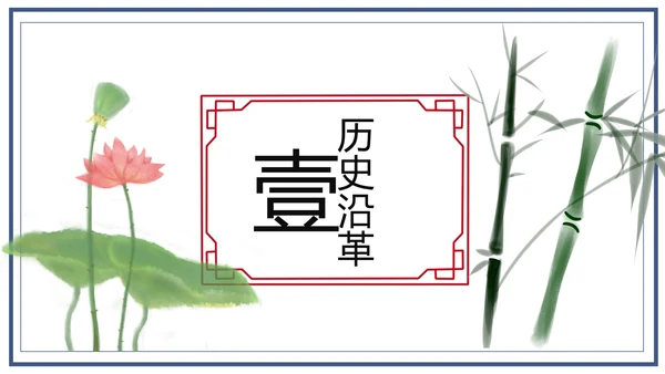 中国风团圆节中秋节主题班会中秋节介绍PPT模板