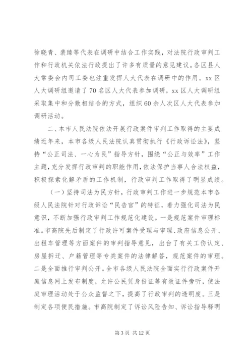 人民法院案件审判工作调研报告.docx