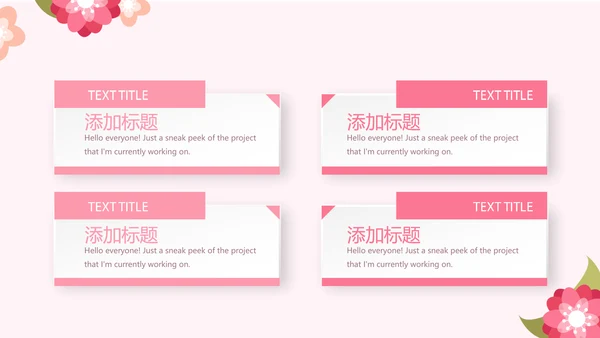 粉色女性健康知识讲座讲课动态PPT