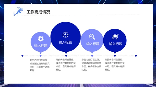 新起点新跨越新年起跑工作计划通用PPT
