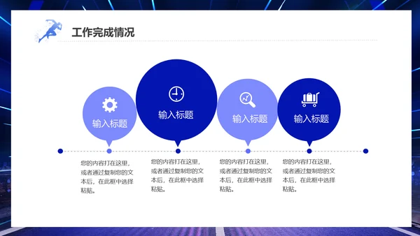 新起点新跨越新年起跑工作计划通用PPT