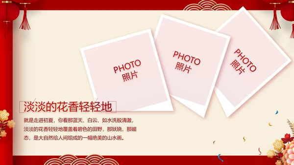 红色喜庆中式婚礼策划宣传PPT动态模板