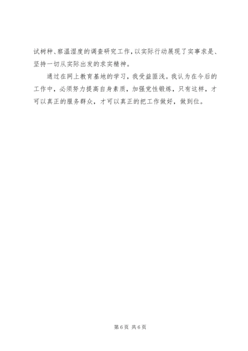 学习党性的心得体会3篇.docx