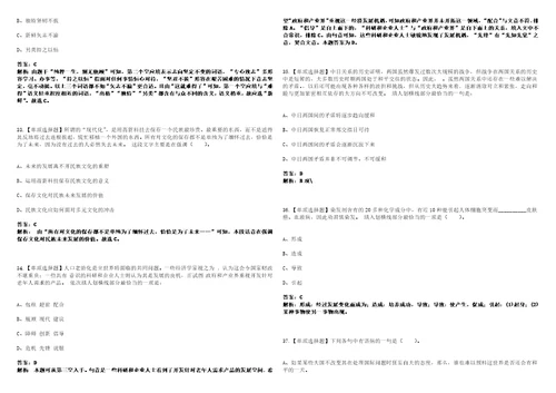 2022年12月河北雄安新区公开选调7名专业骨干人才上岸高频考点版3套含答案带详解第1期