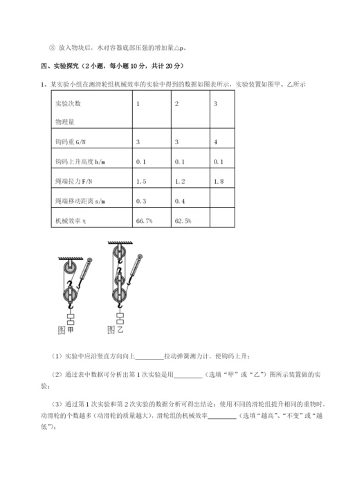 强化训练江西上饶市第二中学物理八年级下册期末考试综合测试B卷（附答案详解）.docx