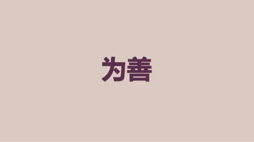 紫色插画班主任自我介绍开场快闪PPT模板