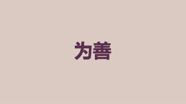 紫色插画班主任自我介绍开场快闪PPT模板