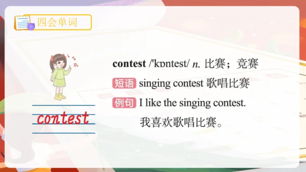 Unit 3 My school calendar 单词词组复习课件(共88张PPT)