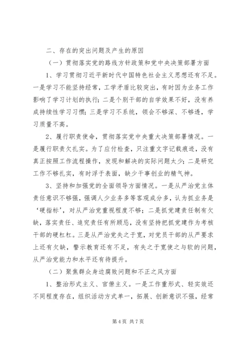 档案馆全面从严治党主体责任落实情况2篇.docx