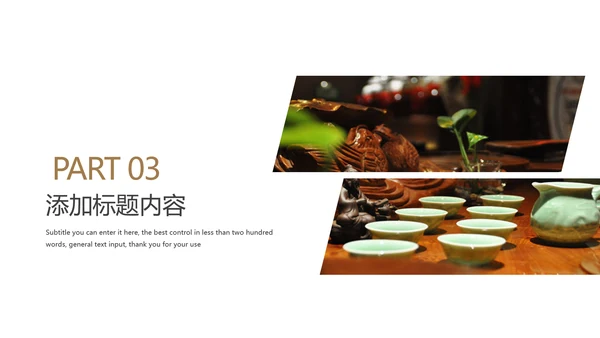 清新绿茶红茶茶叶茶厂茶文化茶道春茶PPT