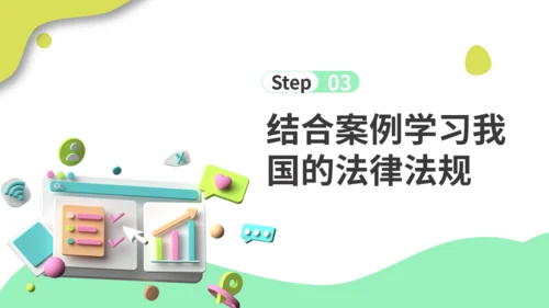 执法守法健康成长压力管理与挫折通用PPT模板