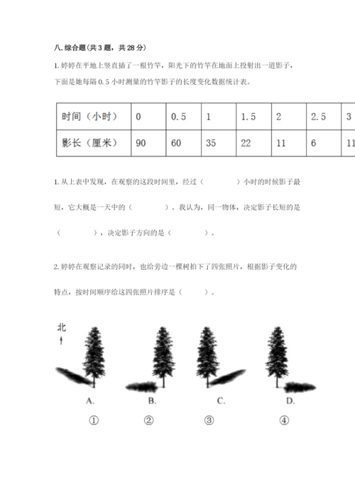 教科版科学三年级下册 期末测试卷（夺冠系列）.docx