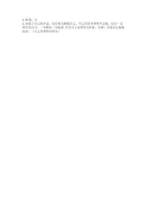 部编版道德与法治六年级下册期末测试卷及完整答案一套.docx