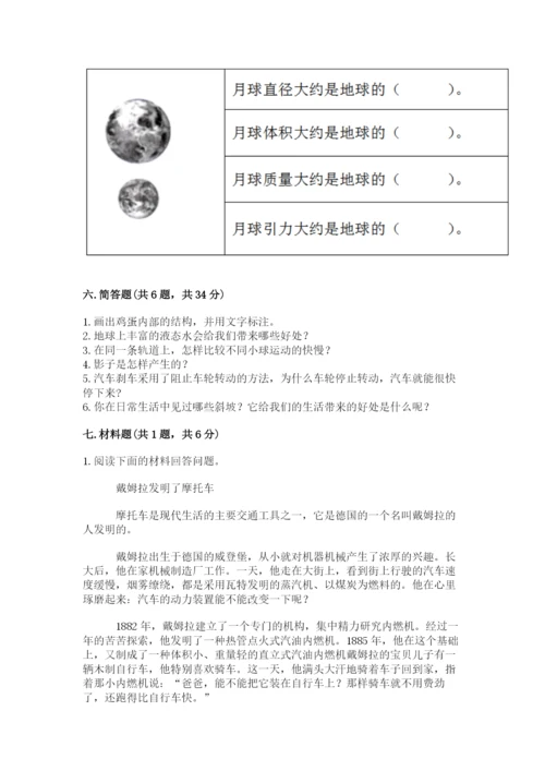 教科版小学科学三年级下册期末测试卷精品（有一套）.docx