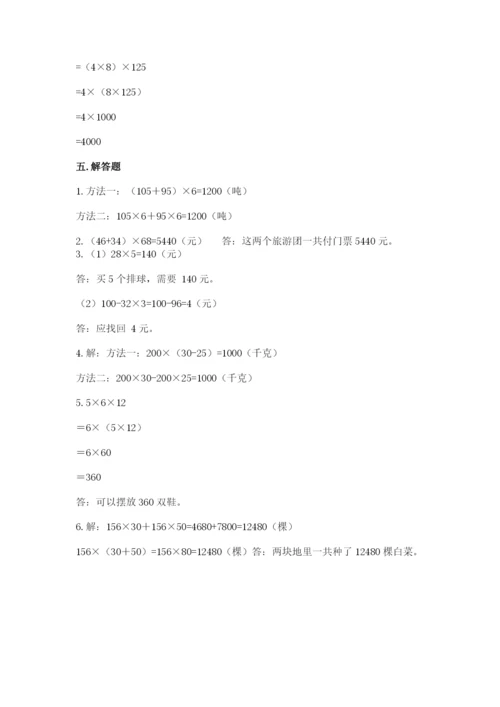 人教版数学四年级下册期中测试卷【学生专用】.docx