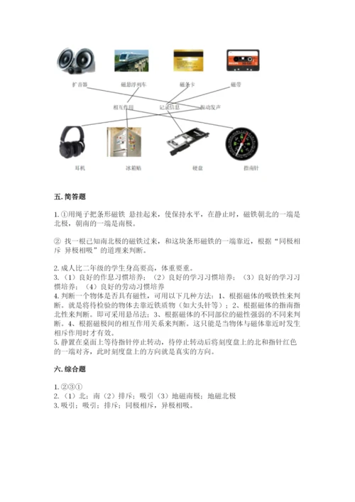 教科版小学科学二年级下册期末测试卷附参考答案（典型题）.docx