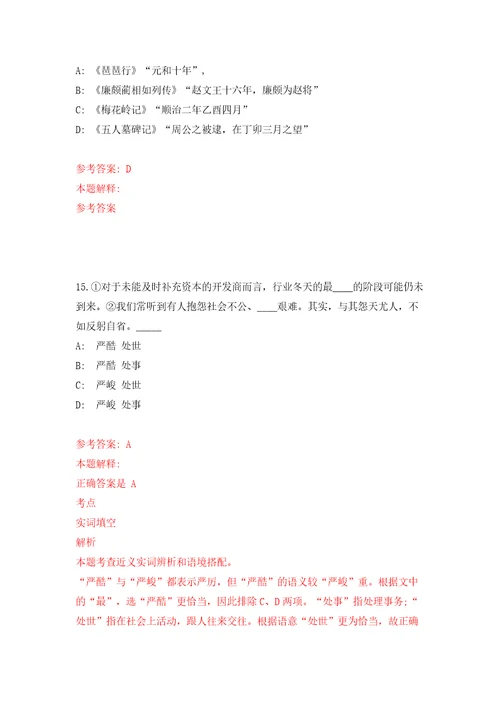 广东江门市江海区国有资产监督管理局公开招聘员额类合同制人员1人模拟考试练习卷及答案第0套