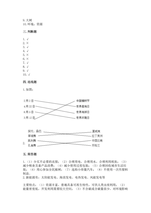 部编版六年级下册道德与法治期末达标卷附完整答案（全国通用）.docx