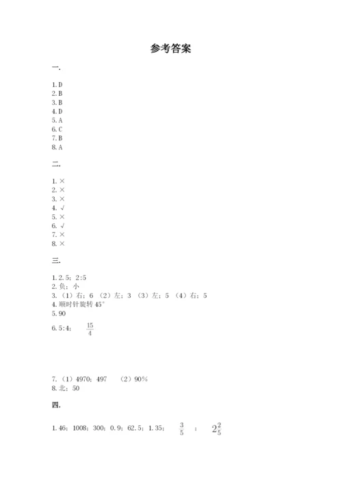 北京版数学小升初模拟试卷含完整答案（全优）.docx