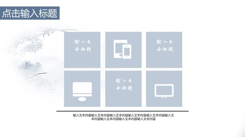 中国风浅色系年终工作总结PPT模板