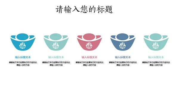 日系风油纸伞文艺女性中国风通用PPT模板