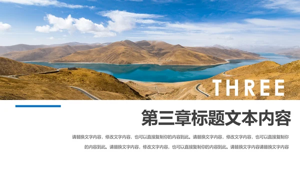 大美西藏旅游西藏文化藏式西藏风光PPT模板