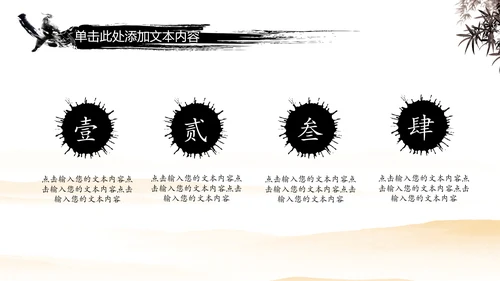 中国风武侠笑傲江湖古代战争亮剑水墨培训宣讲PPT