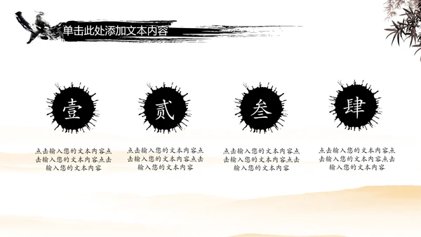 中国风武侠笑傲江湖古代战争亮剑水墨培训宣讲PPT
