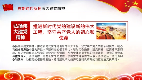 建党100周年伟大的建党精神七一讲话PPT