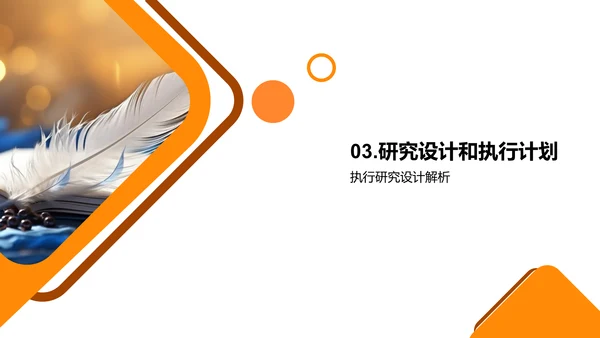 文学魅力解析